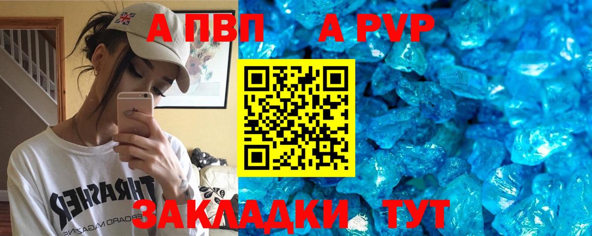 купить   Alfa_PVP VHQ  Alpha PVP кристаллы  Вход с VPN  A PVP СК КРИС  Электросталь 