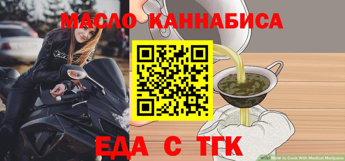 Электросталь  Cannafood конопля  Вход с VPN 