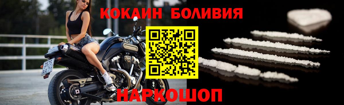 Кокаин  COCAIN Перу  Вход с VPN  Электросталь 