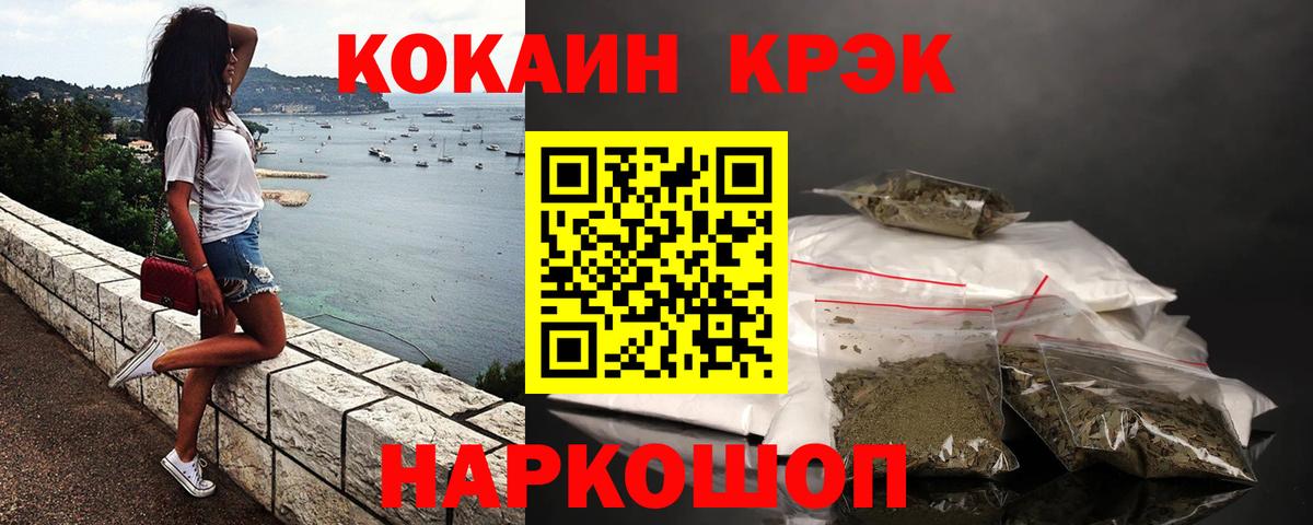 Cocaine 98% Электросталь