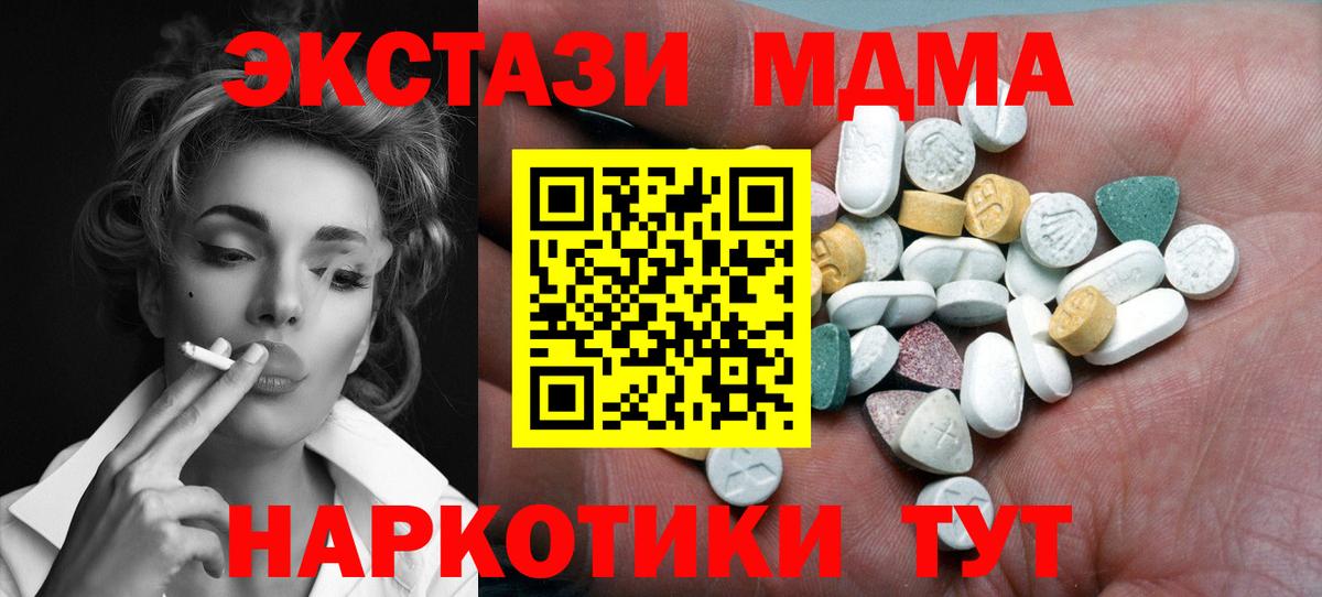 ЭКСТАЗИ VHQ Электросталь