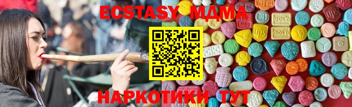 Электросталь  ЭКСТАЗИ  Вход с VPN  ЭКСТАЗИ ешки 