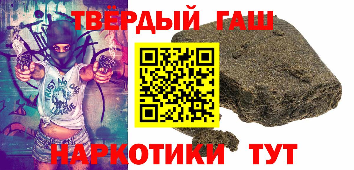 Гашиш ice o lator  ГАШИШ Ice-O-Lator  Вход с VPN  Гашиш  Электросталь 