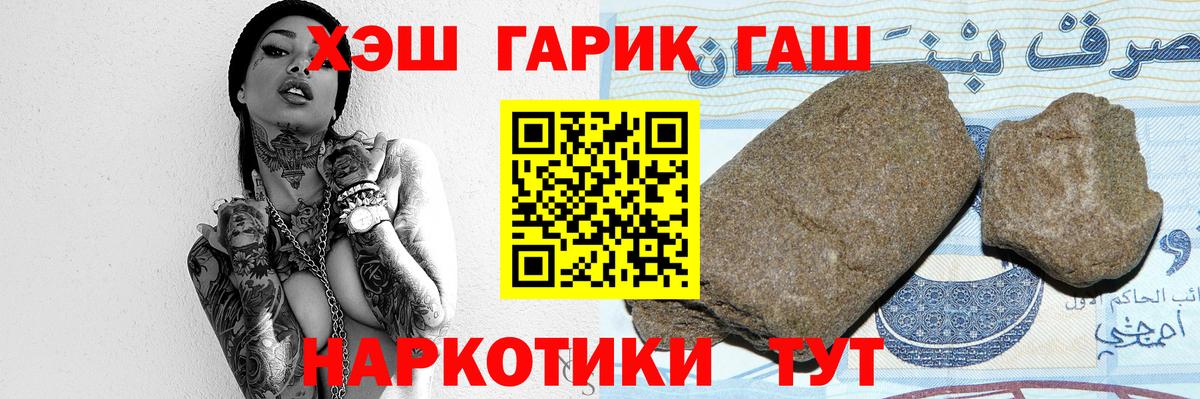 ГАШ гарик Электросталь
