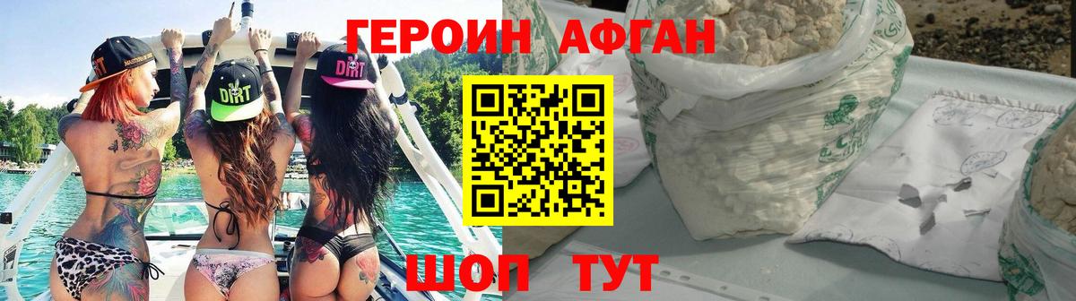 Героин хмурый Электросталь