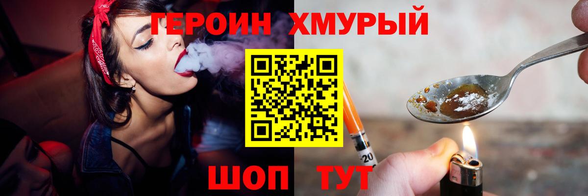 Героин Афган  Вход с VPN  Электросталь 