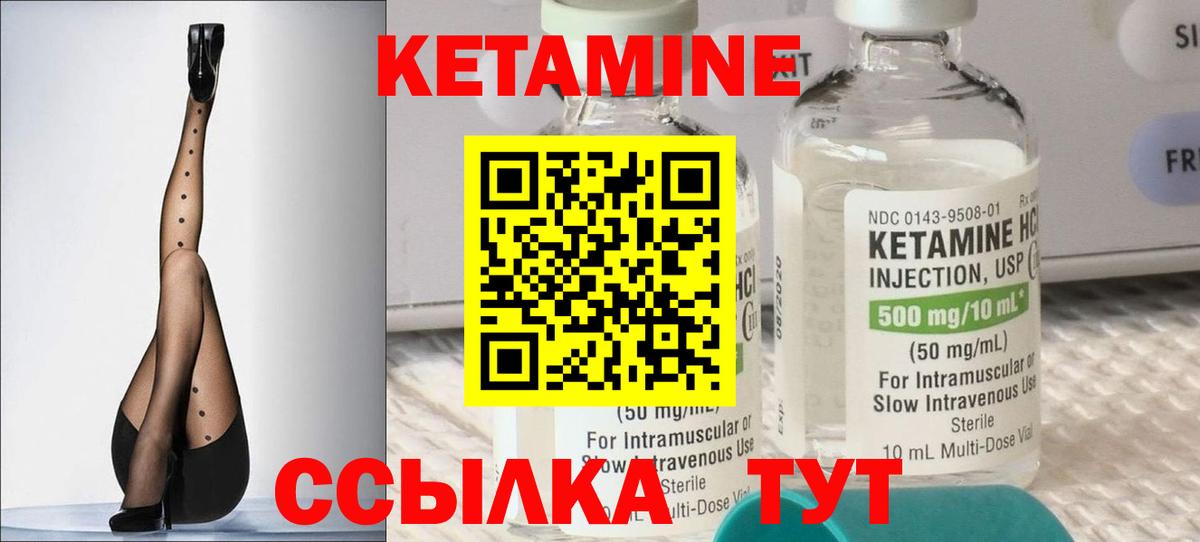 Кетамин VHQ Электросталь
