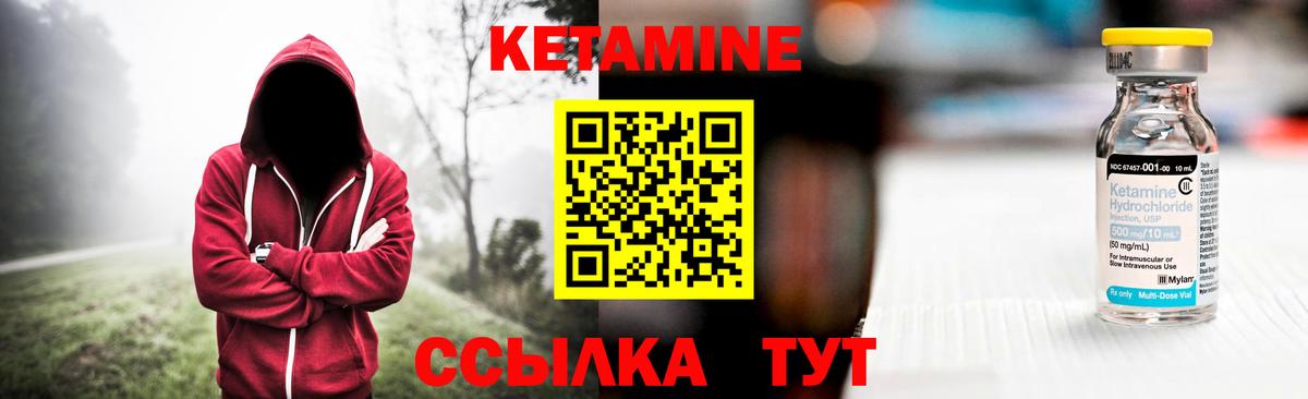 КЕТАМИН VHQ  Вход с VPN  Электросталь 