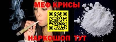 меф Пенза