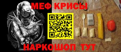 меф Пенза