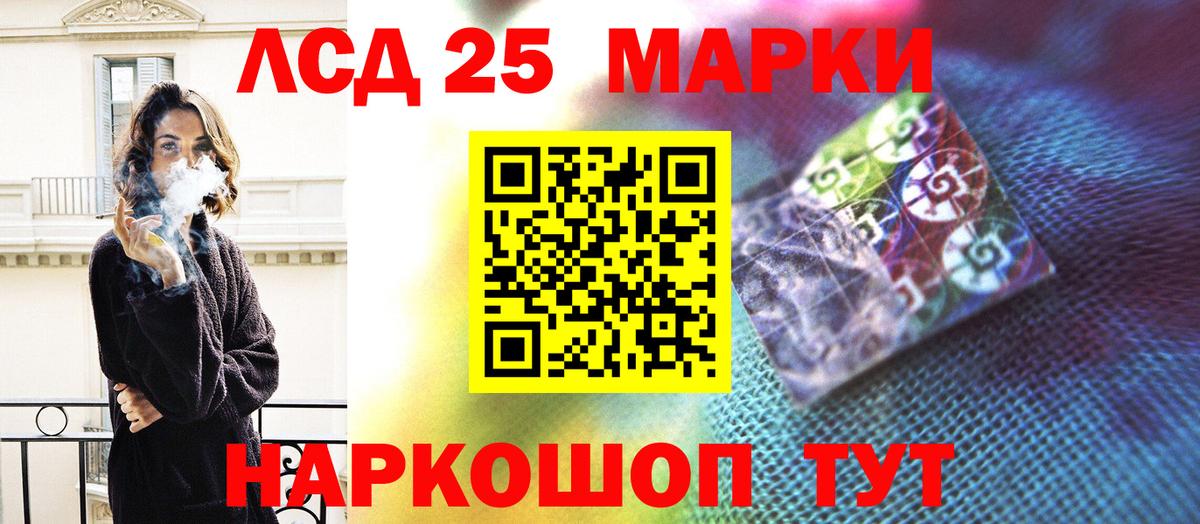 Лсд 25 экстази  ЛСД экстази кислота  Вход с VPN  LSD-25 экстази кислота  Электросталь 