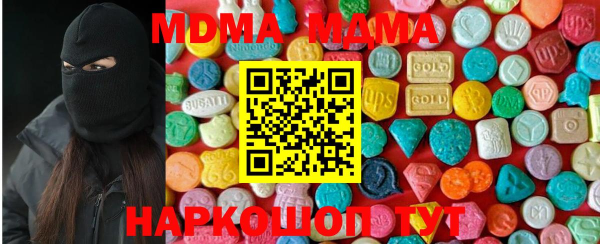 MDMA молли Электросталь