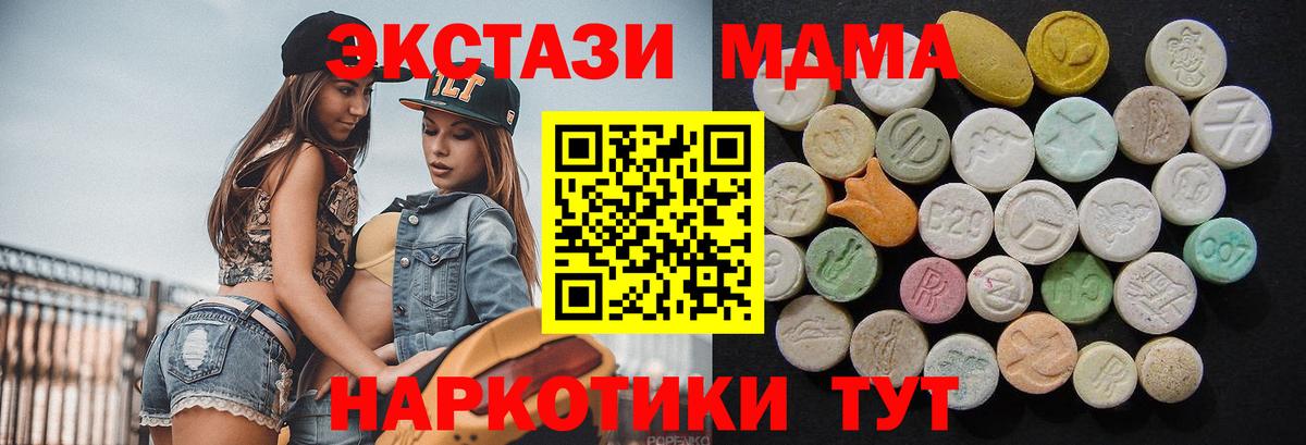 MDMA кристаллы  МДМА Molly  Вход с VPN  МДМА  Электросталь 