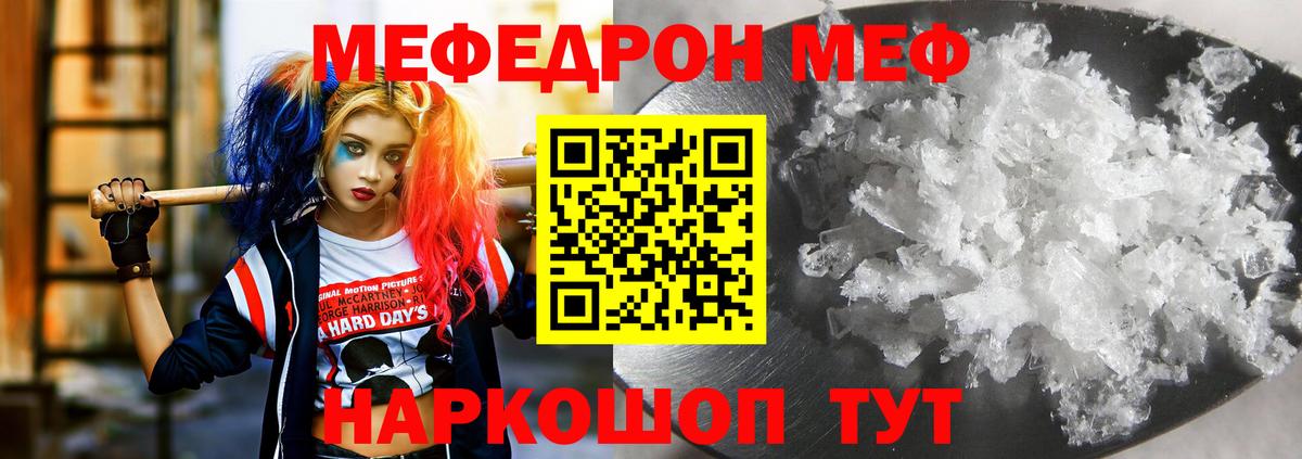 Меф мяу мяу кристаллы Электросталь