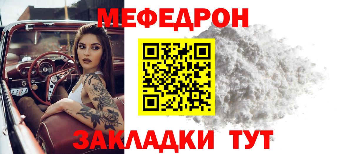 МЯУ-МЯУ мяу мяу  МЕФ  Электросталь  Вход с VPN  Мефедрон мяу мяу 