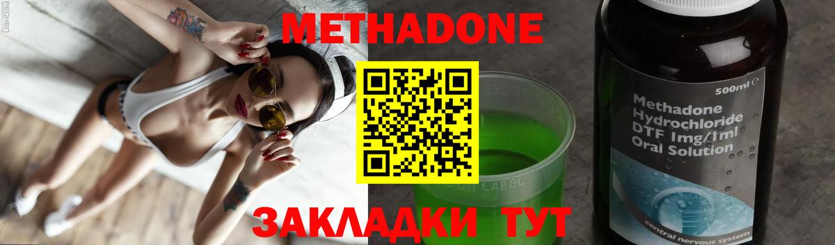 Электросталь  МЕТАДОН methadone  Вход с VPN 