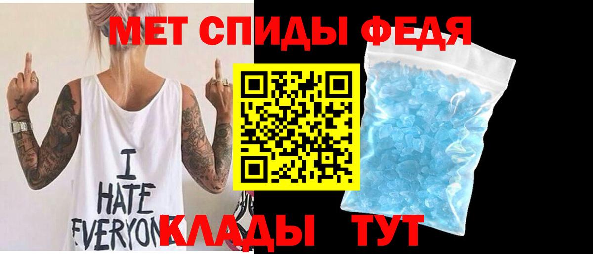 Первитин Methamphetamine  Вход с VPN  Электросталь  Первитин Methamphetamine 