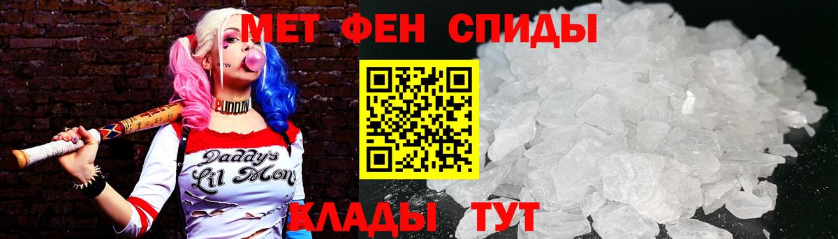 МЕТАМФЕТАМИН мет Электросталь