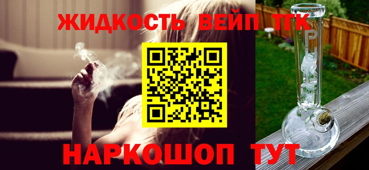 ТГК жижа  Дистиллят ТГК Wax  закладки  Вход с VPN  Электросталь 