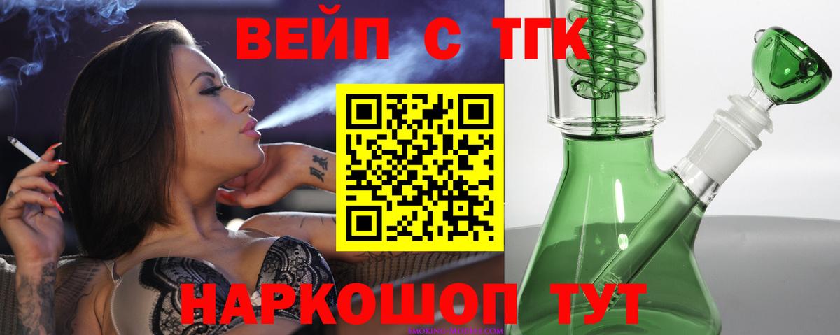 ТГК концентрат Электросталь