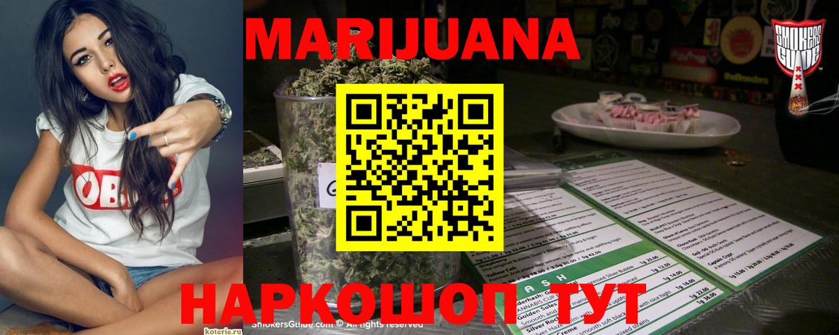 Шишки марихуана VHQ Электросталь
